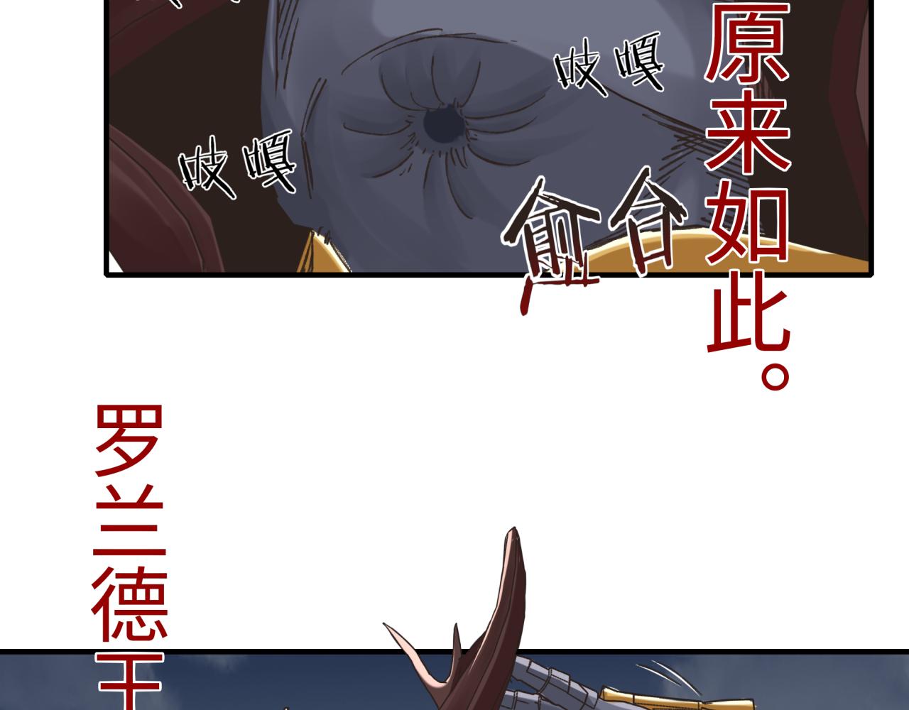 第73话 人类陷入苦战(1/4)-第74话