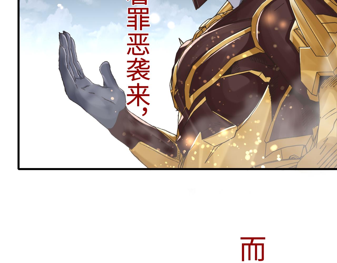 第73话 人类陷入苦战(1/4)-第74话