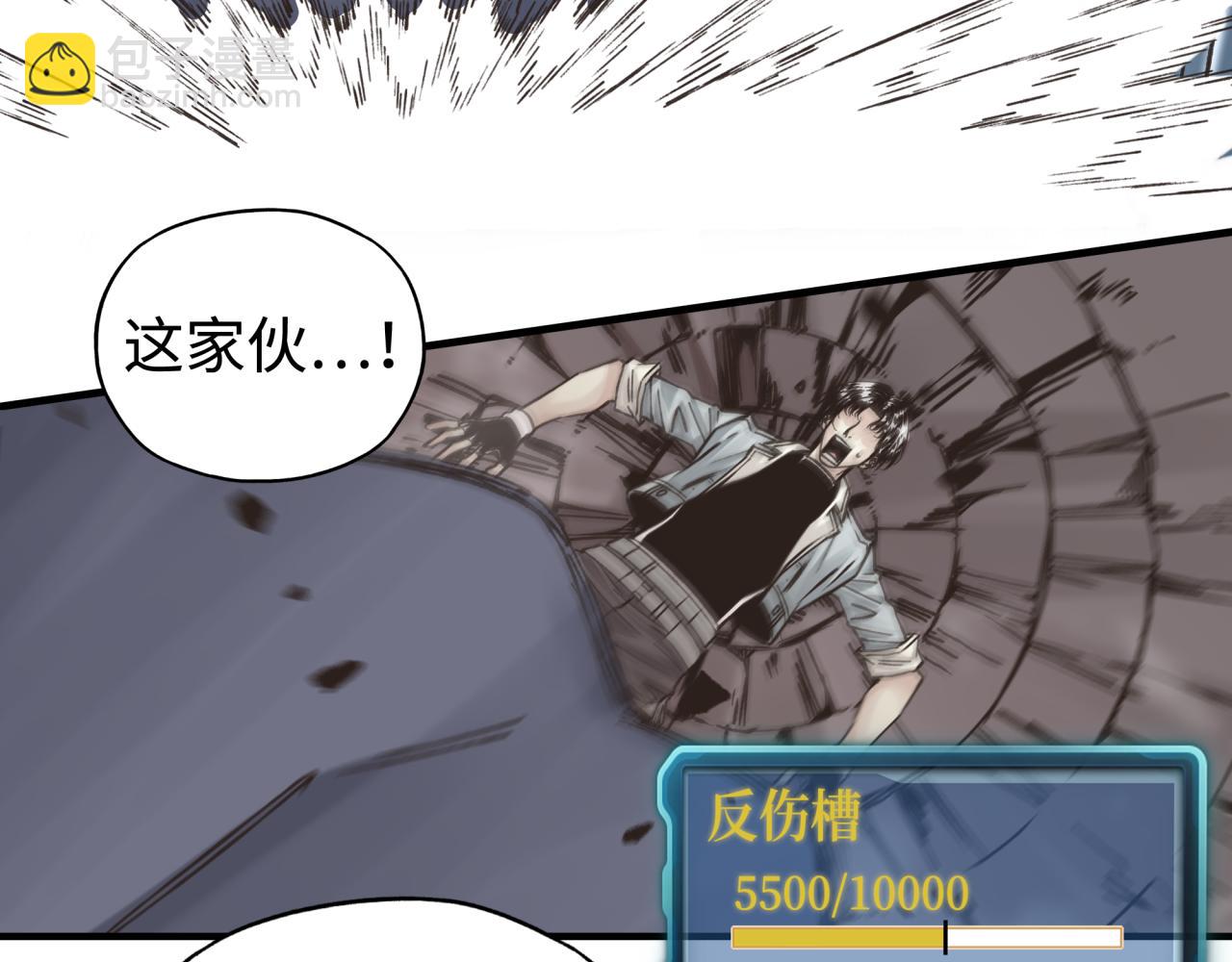 第73话 人类陷入苦战(1/4)-第74话