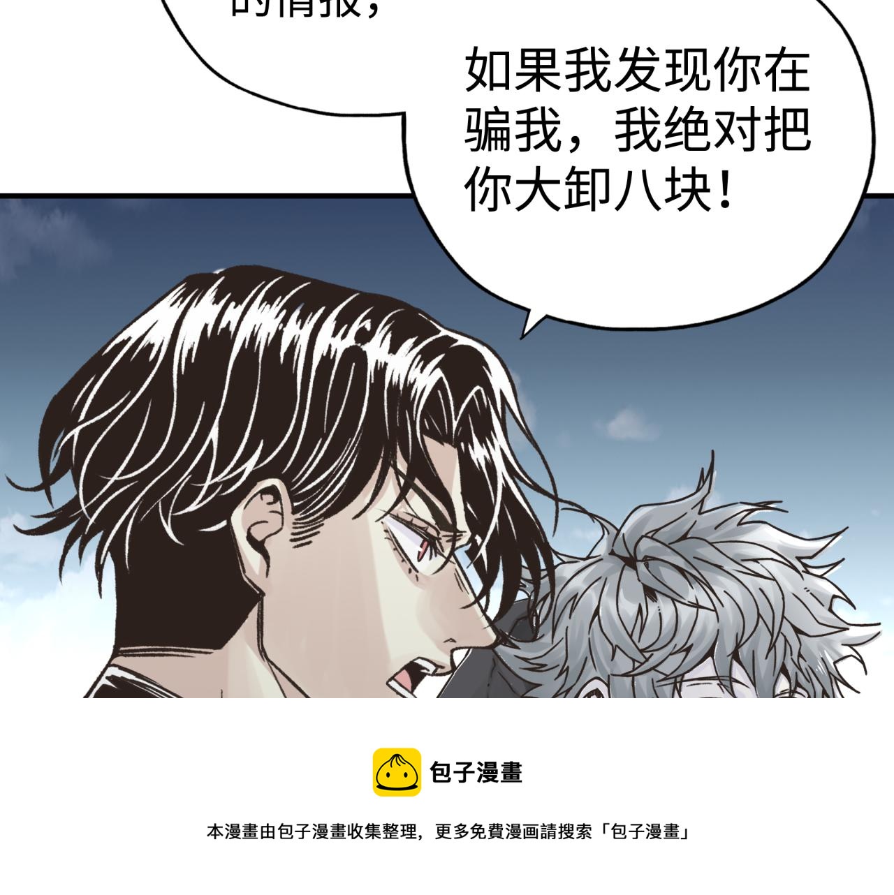第75话 异世界世外桃源(1/4)-第76话