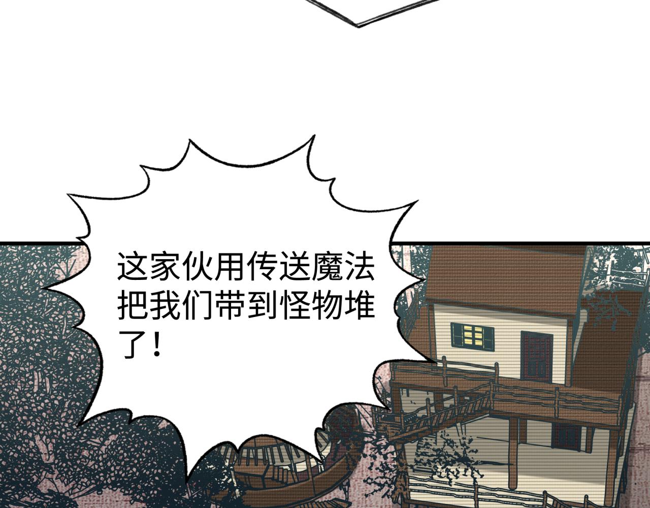 第75话 异世界世外桃源(1/4)-第76话