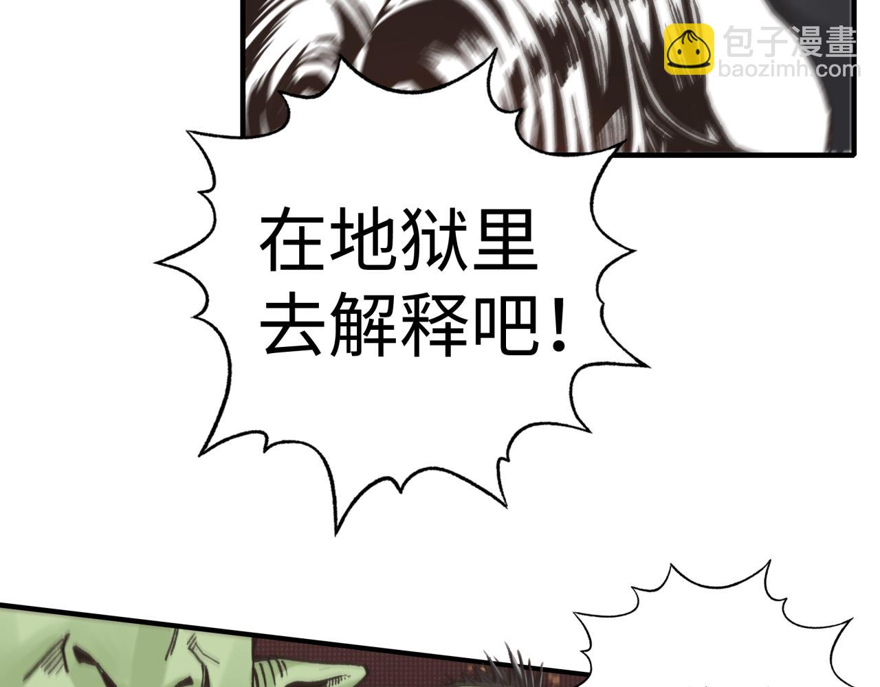 第75话 异世界世外桃源(1/4)-第76话