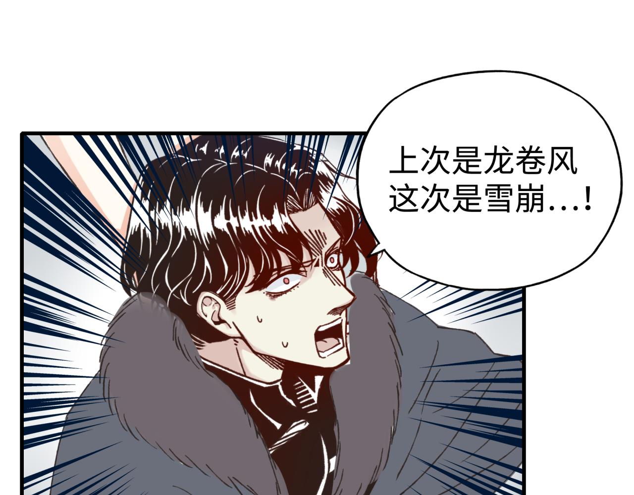 第77话 女武神巅峰之战(1/4)-第78话