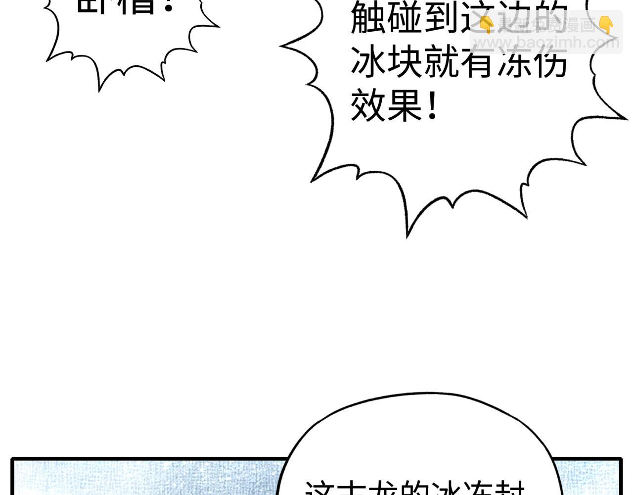 第79话 成为我的剑吧！(1/4)-第80话