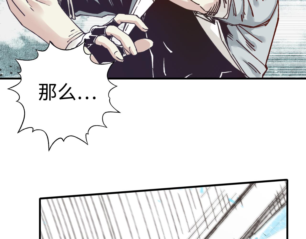 第79话 成为我的剑吧！(1/4)-第80话