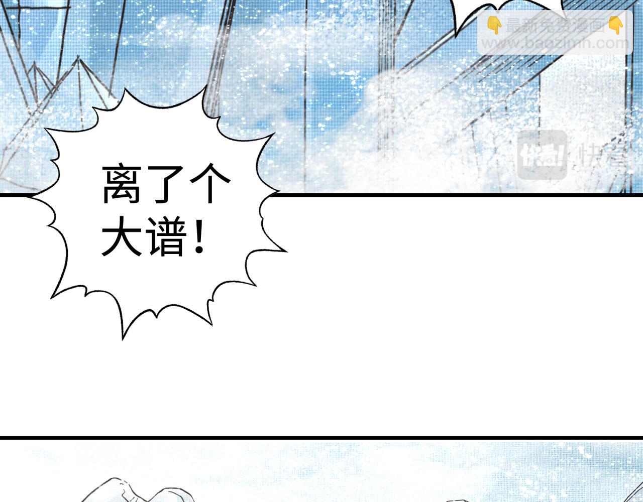 第79话 成为我的剑吧！(1/4)-第80话