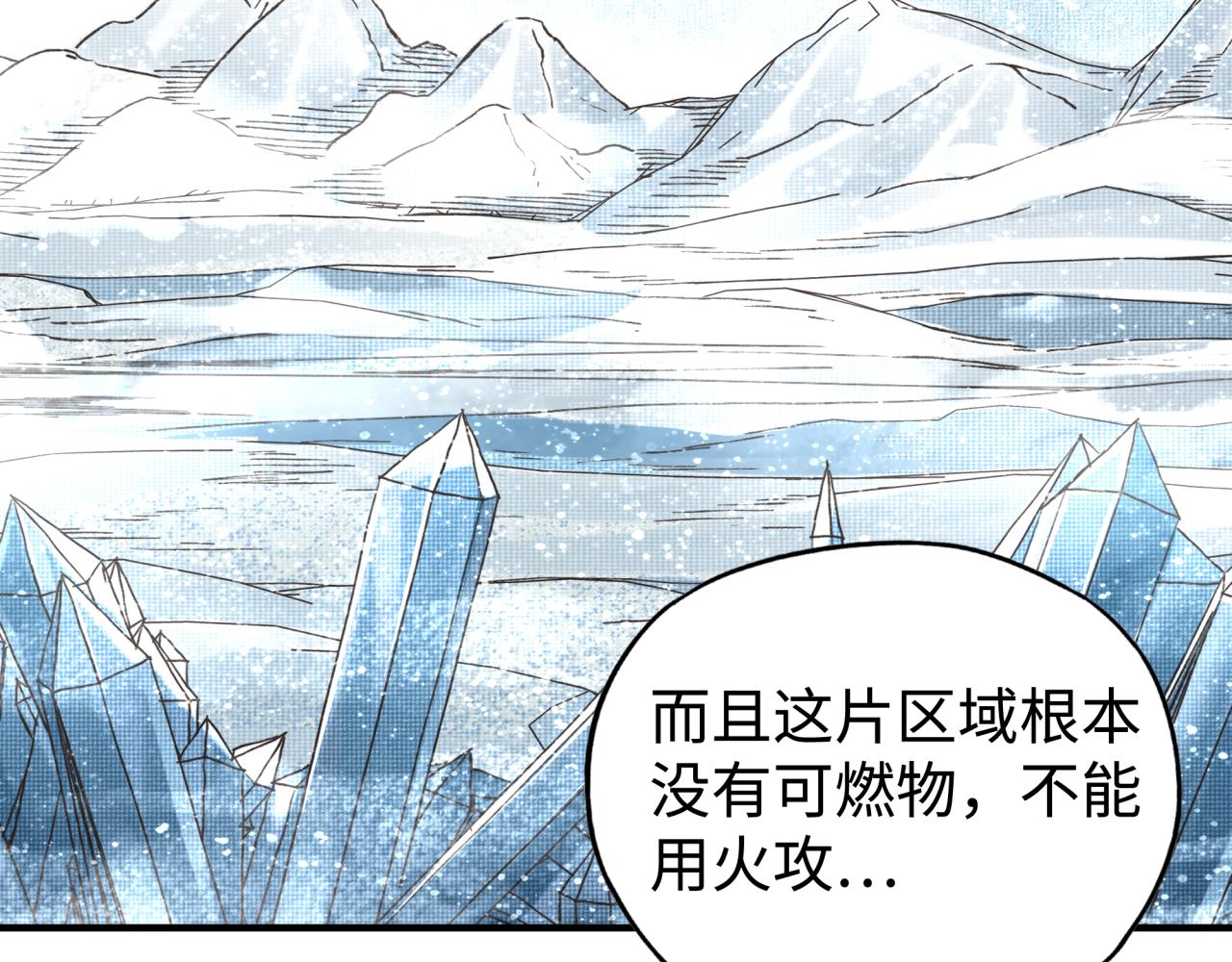 第79话 成为我的剑吧！(1/4)-第80话