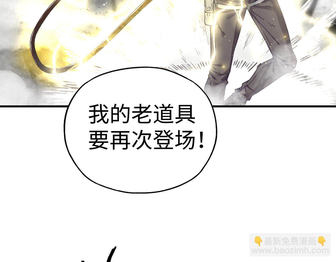 第79话 成为我的剑吧！(1/4)-第80话
