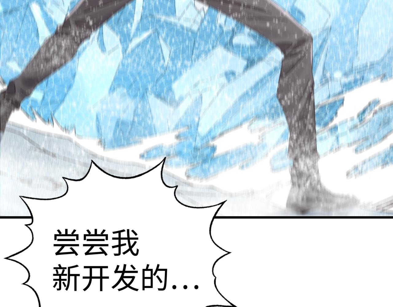 第79话 成为我的剑吧！(1/4)-第80话