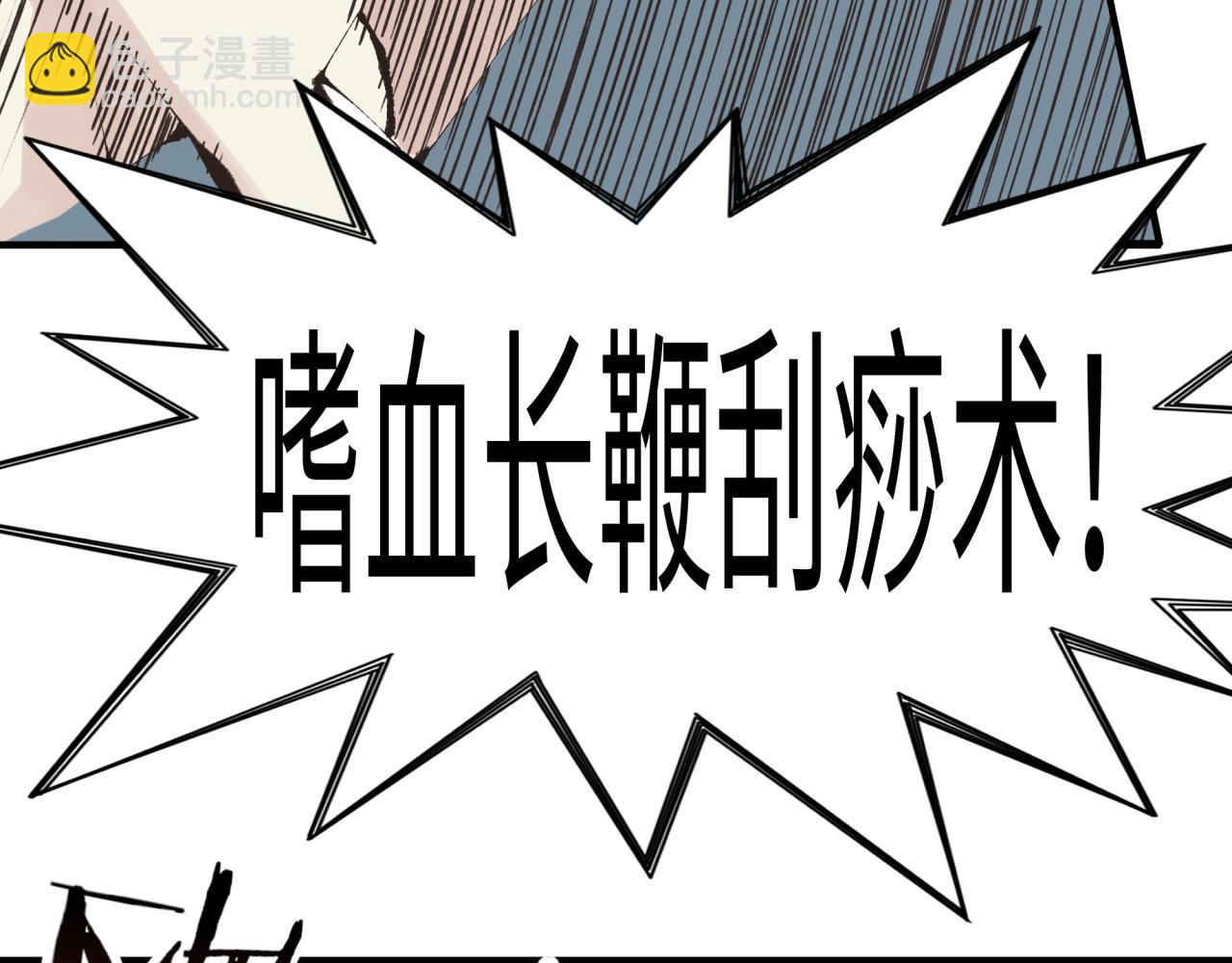 第79话 成为我的剑吧！(1/4)-第80话