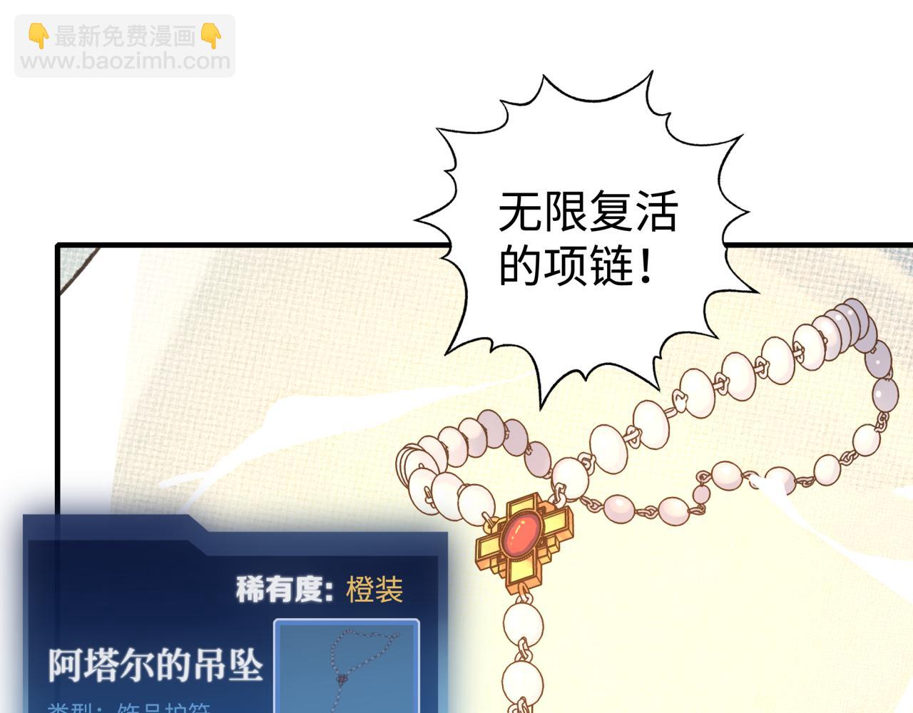 第79话 成为我的剑吧！(1/4)-第80话