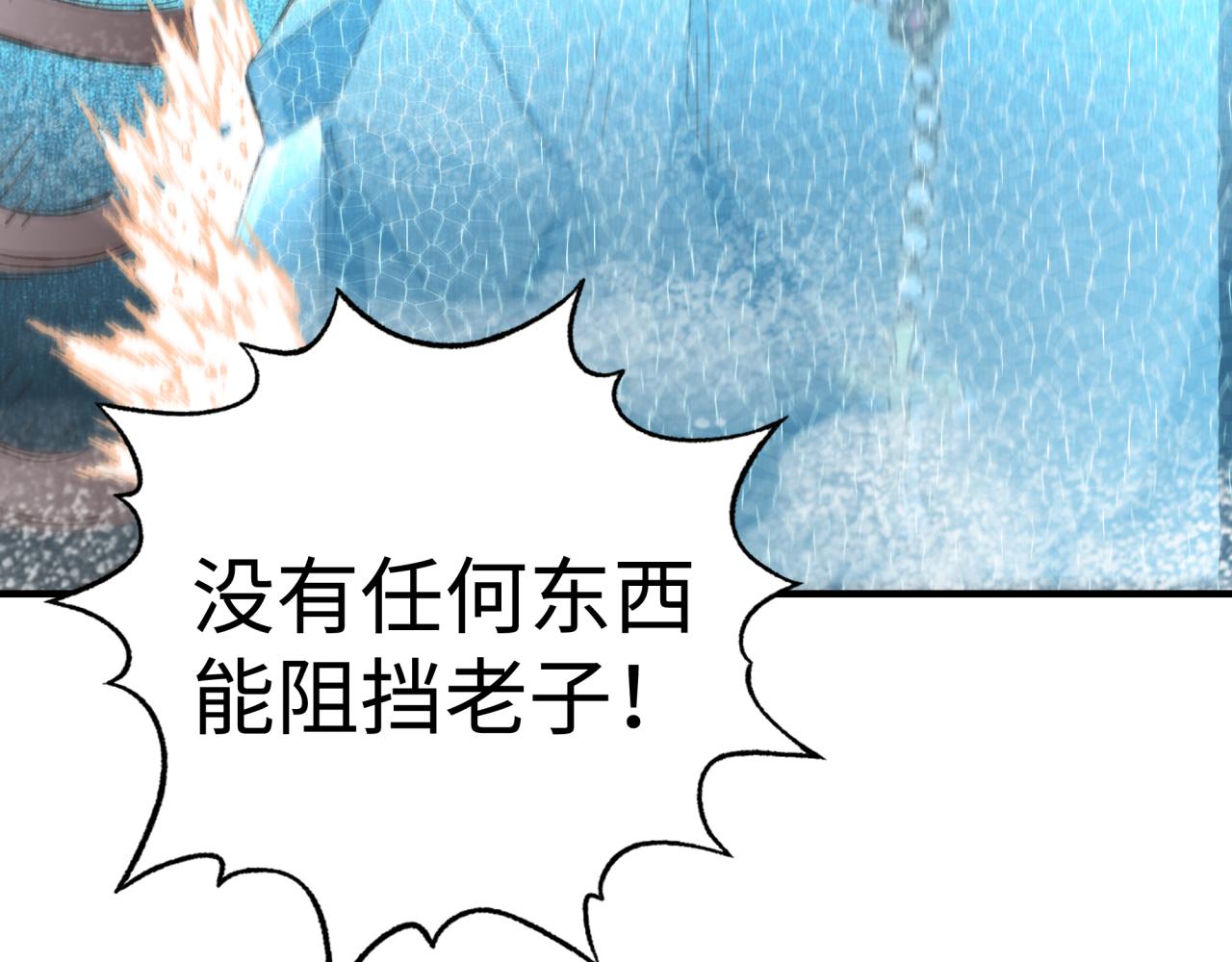 第79话 成为我的剑吧！(1/4)-第80话