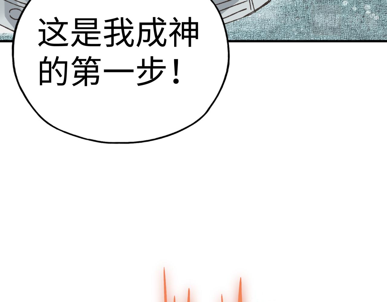 第79话 成为我的剑吧！(1/4)-第80话