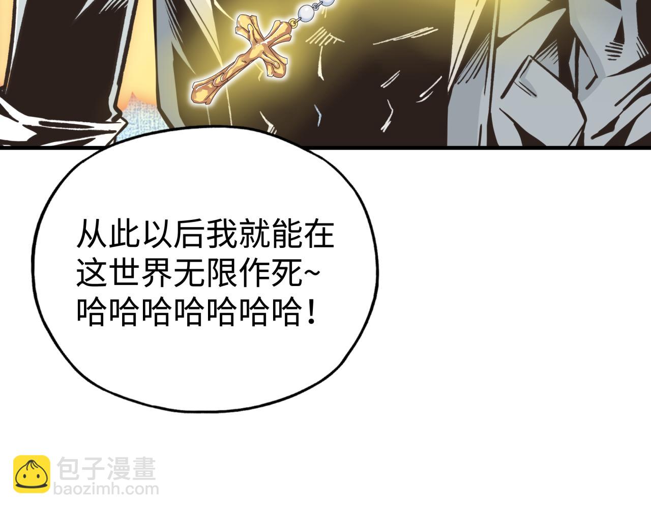 第79话 成为我的剑吧！(1/4)-第80话