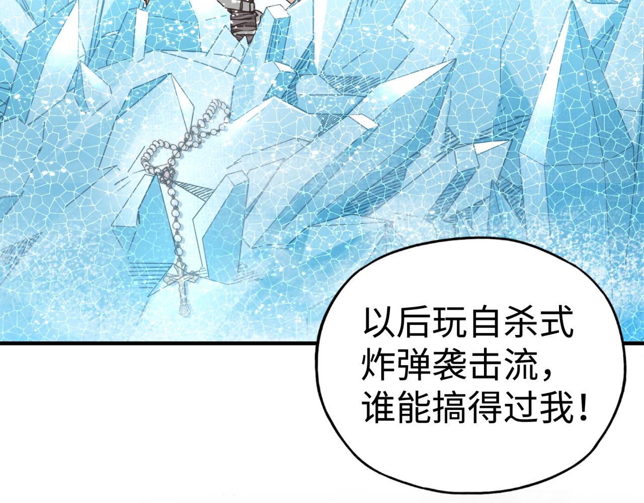 第79话 成为我的剑吧！(1/4)-第80话