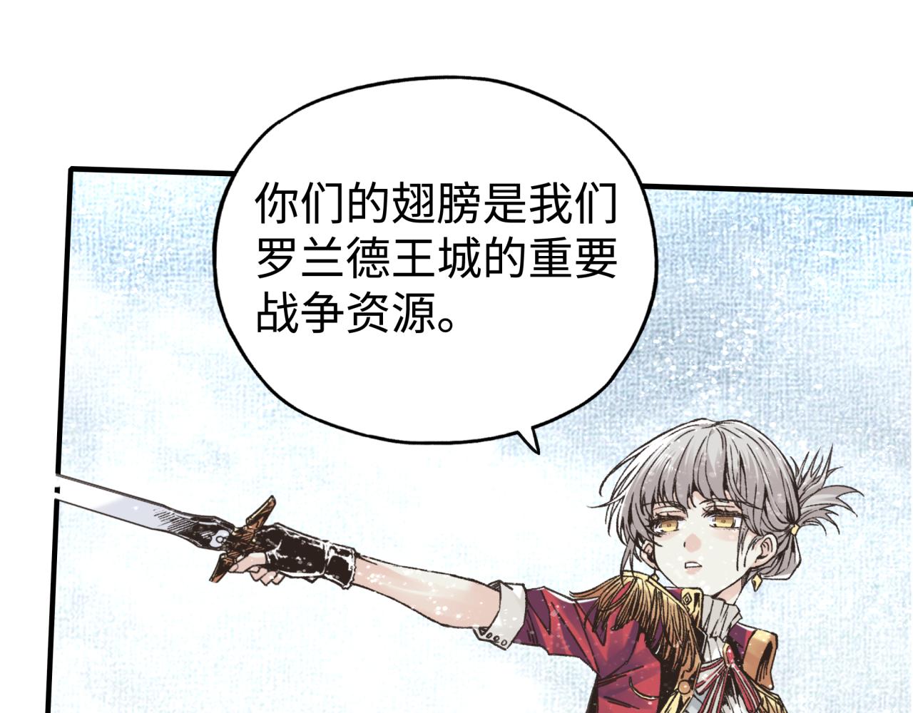 第81话 女武神之战(1/4)-第82话