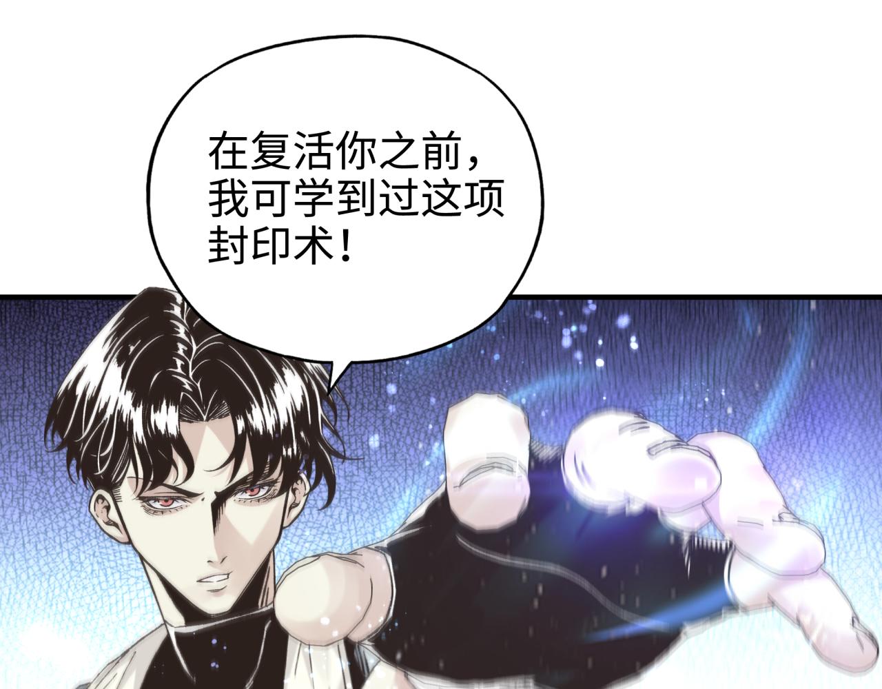 第83话 收复与偷袭(1/4)-第84话