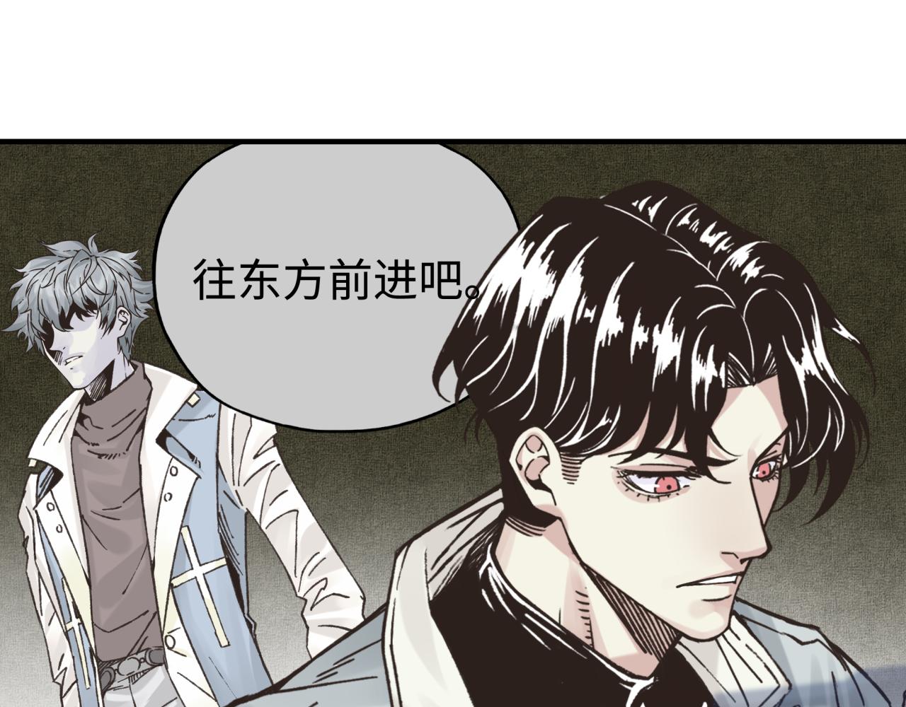 第85话 女武神的未婚夫？(1/4)-第86话