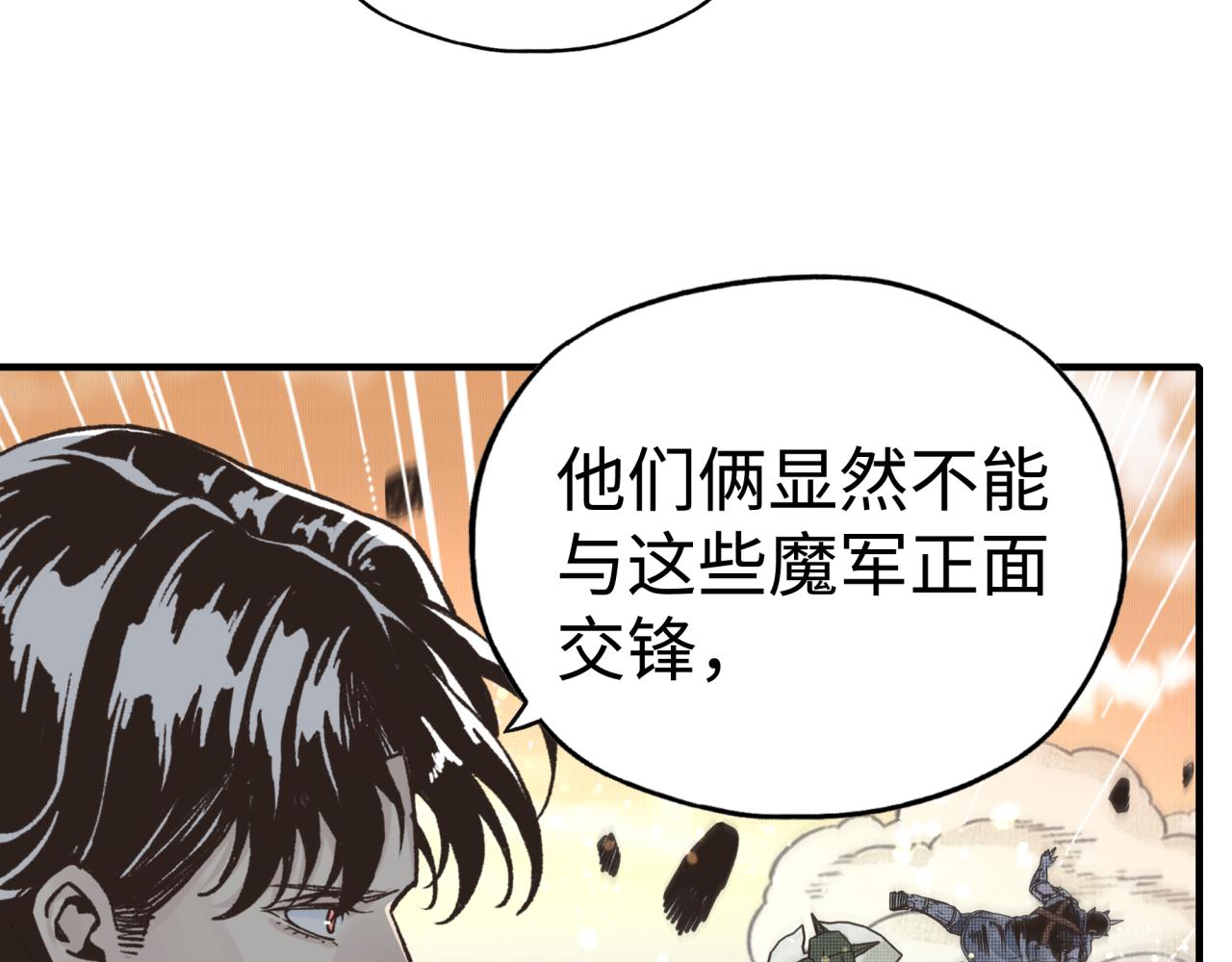第85话 女武神的未婚夫？(1/4)-第86话