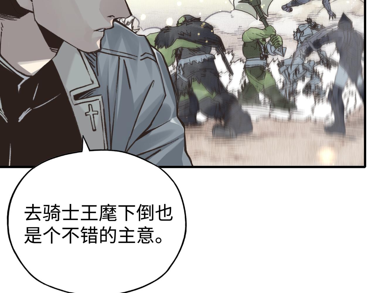 第85话 女武神的未婚夫？(1/4)-第86话
