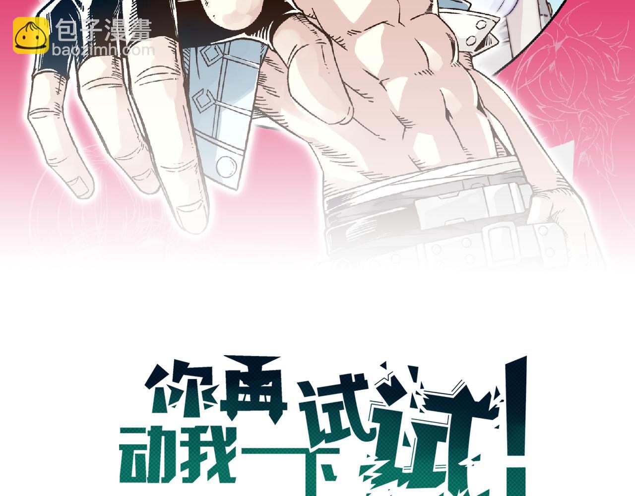 第85话 女武神的未婚夫？(1/4)-第86话