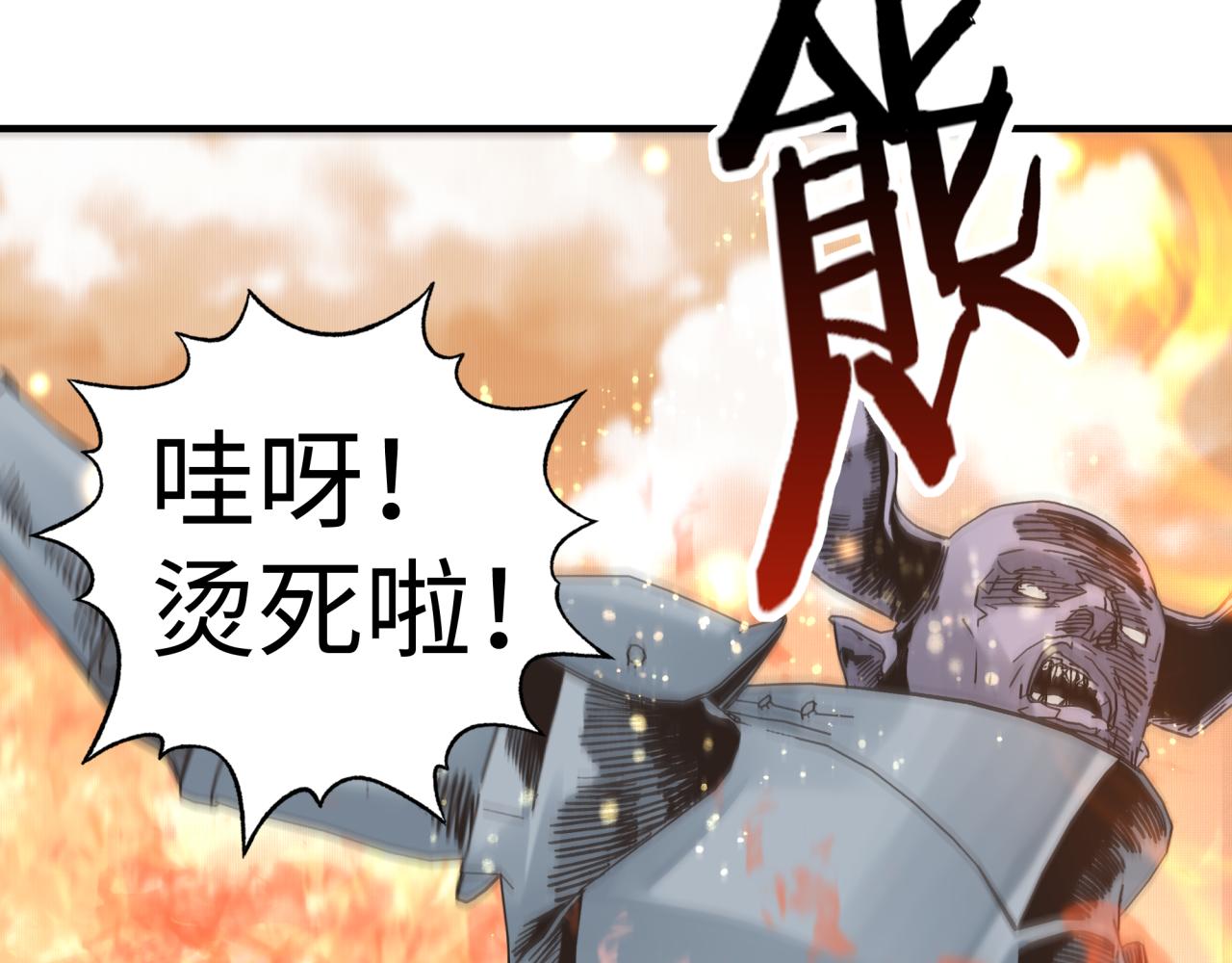 第85话 女武神的未婚夫？(1/4)-第86话