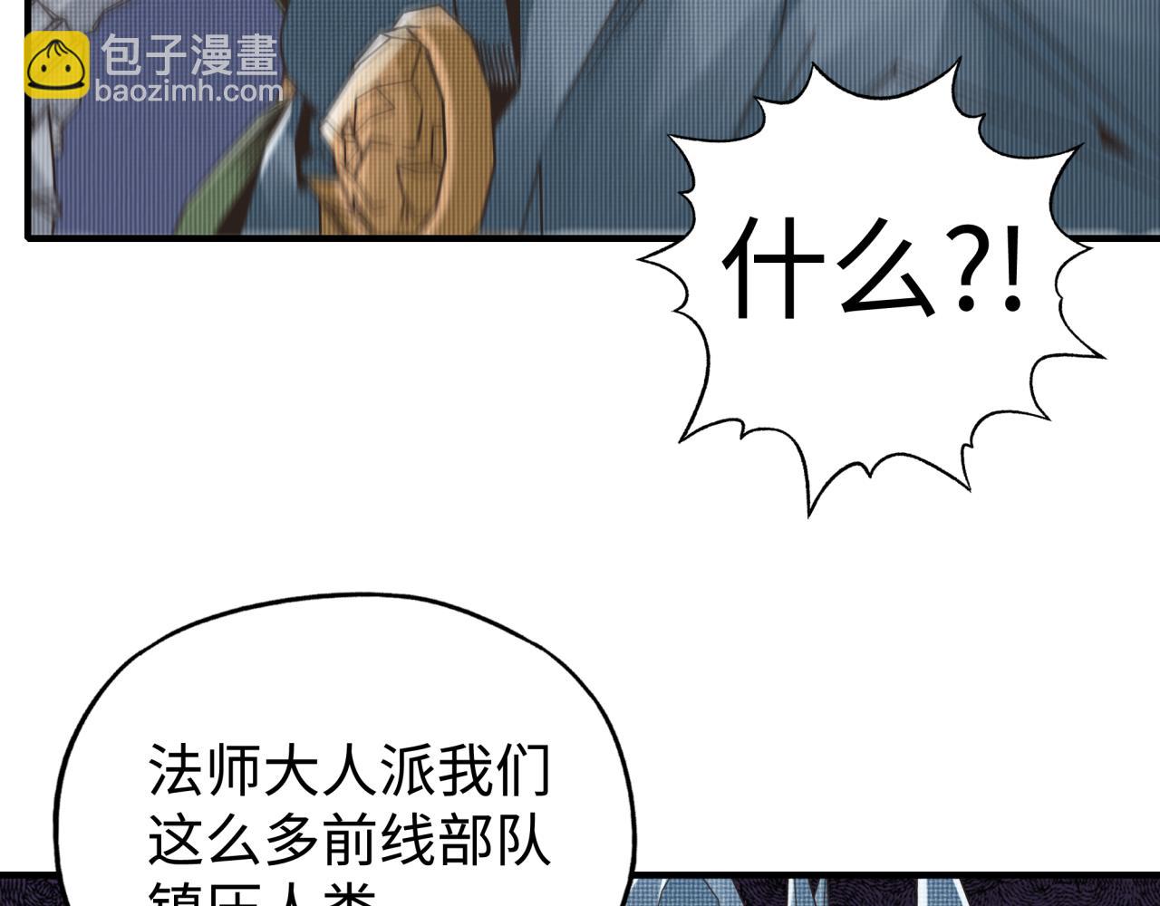 第85话 女武神的未婚夫？(1/4)-第86话