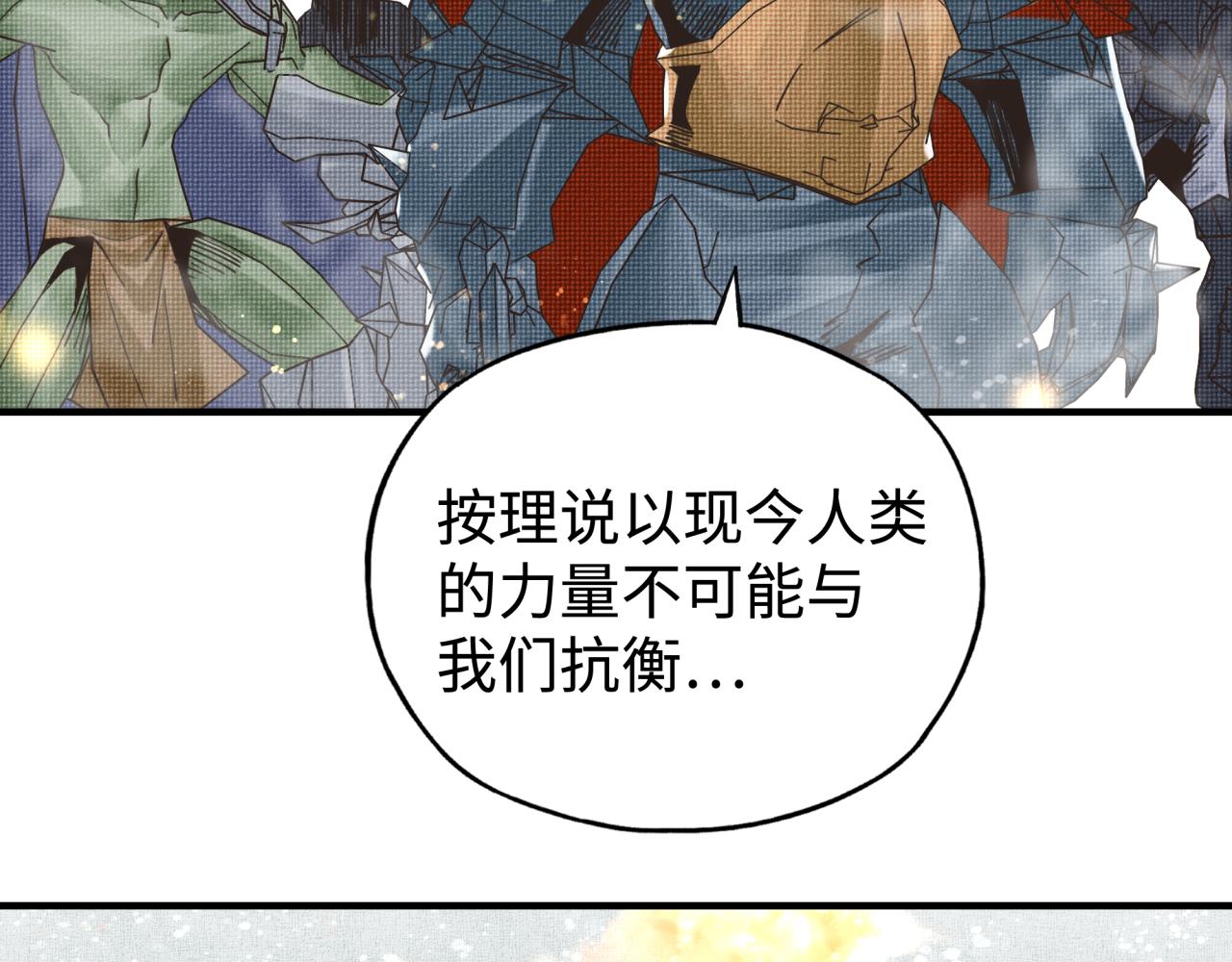 第85话 女武神的未婚夫？(1/4)-第86话
