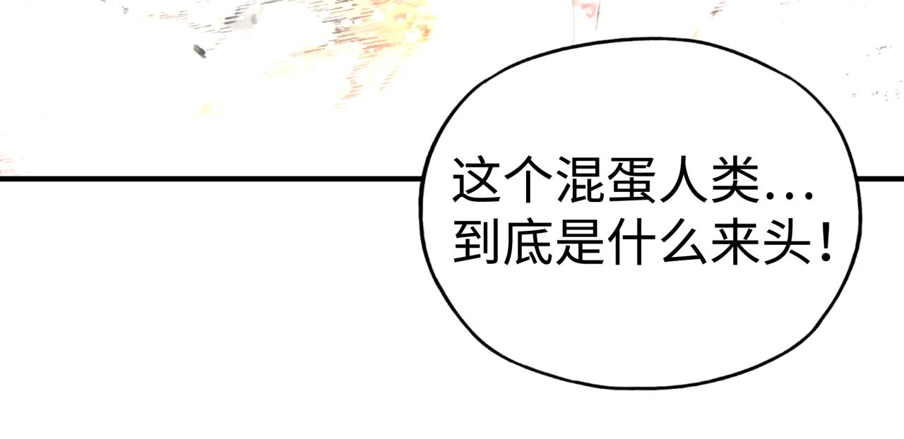 第85话 女武神的未婚夫？(1/4)-第86话