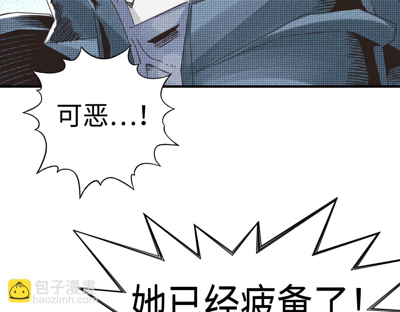 第85话 女武神的未婚夫？(1/4)-第86话