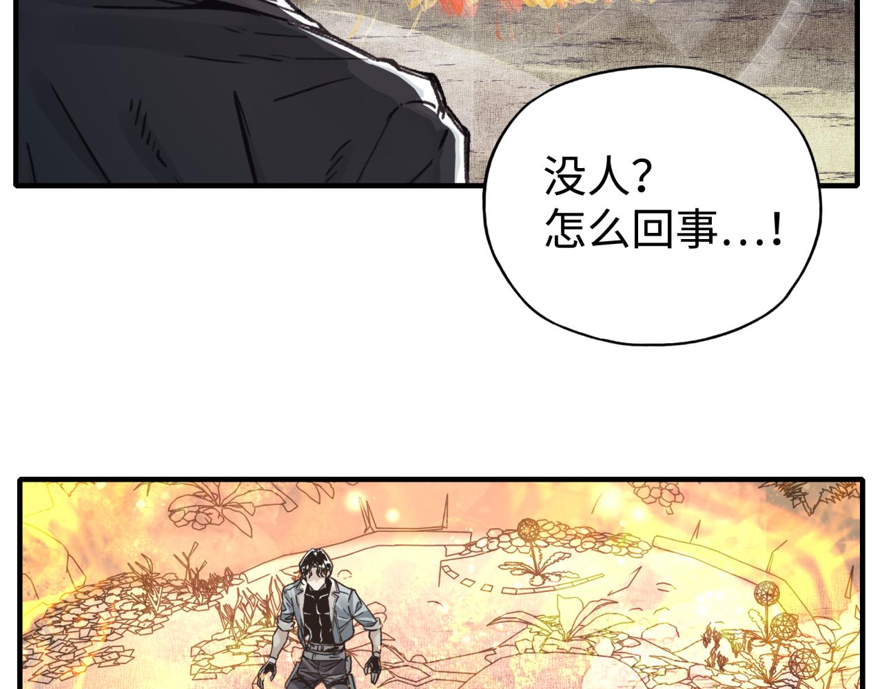 第85话 女武神的未婚夫？(1/4)-第86话