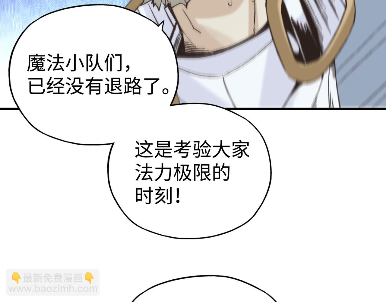 第八十七话 究极奥术激流(1/4)-第88话