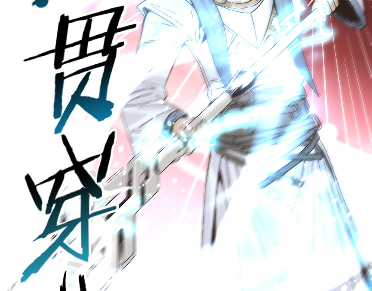 第八十七话 究极奥术激流(1/4)-第88话