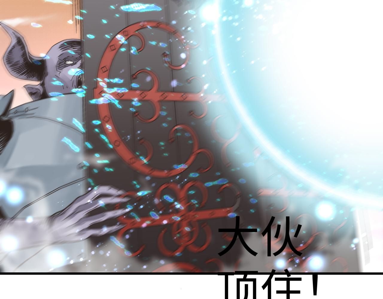第八十七话 究极奥术激流(1/4)-第88话
