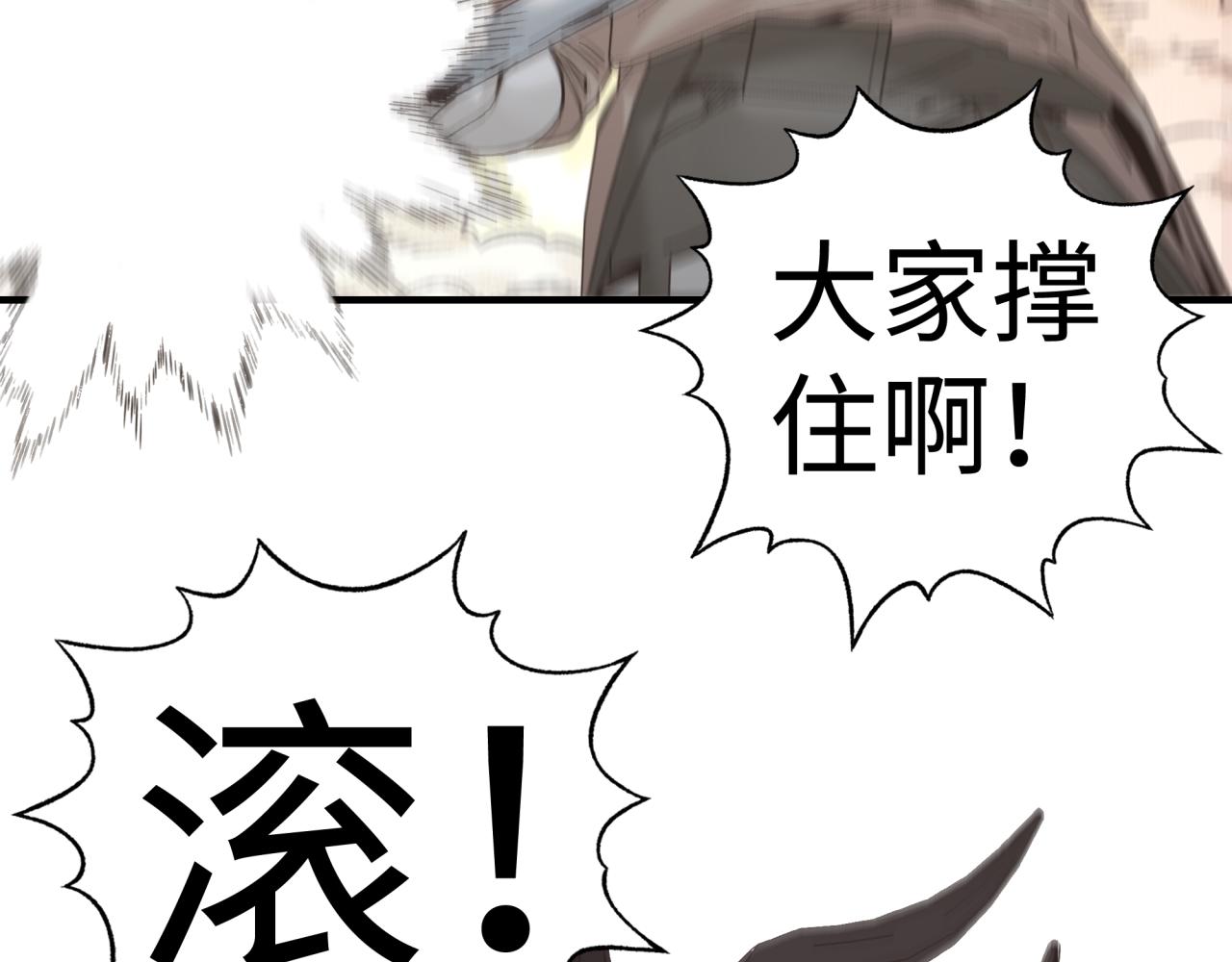 第八十七话 究极奥术激流(1/4)-第88话