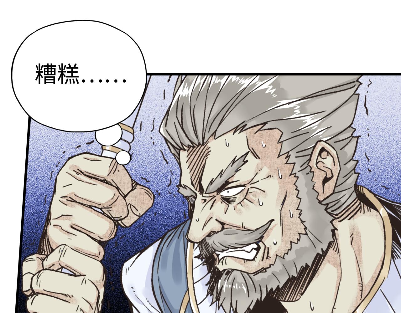 第八十七话 究极奥术激流(1/4)-第88话