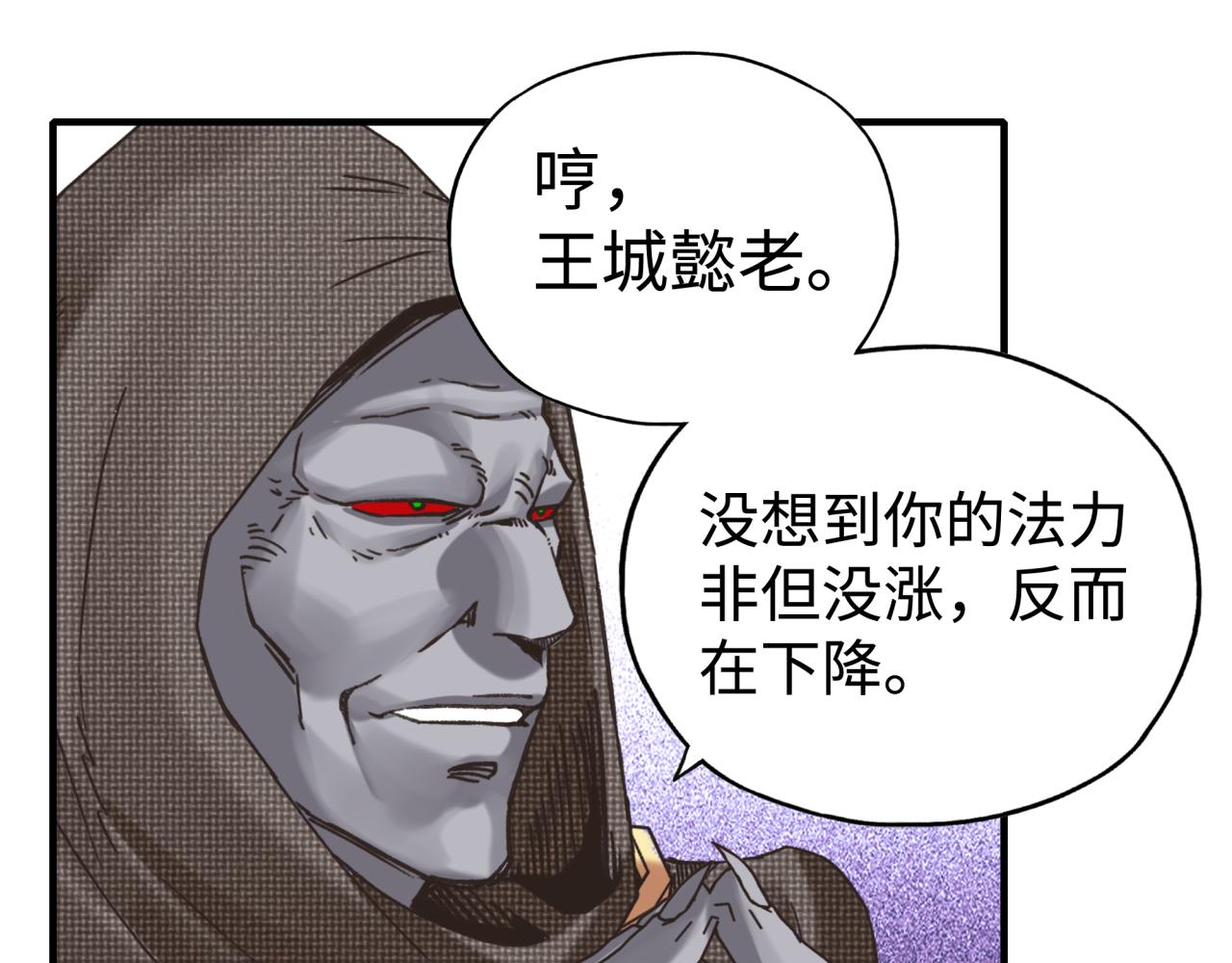 第八十七话 究极奥术激流(1/4)-第88话