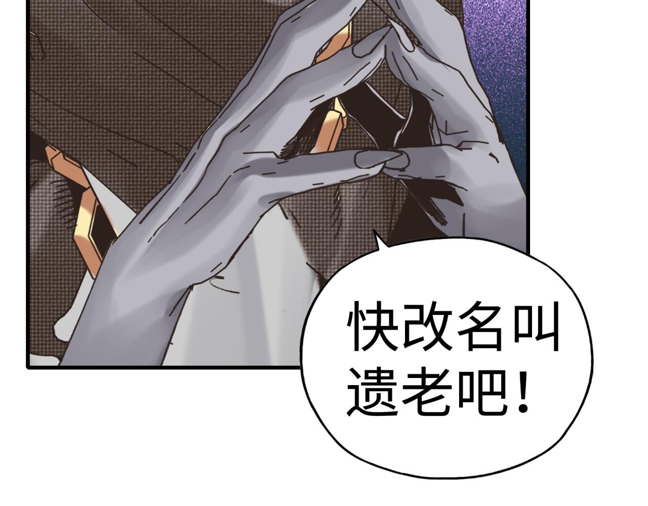 第八十七话 究极奥术激流(1/4)-第88话