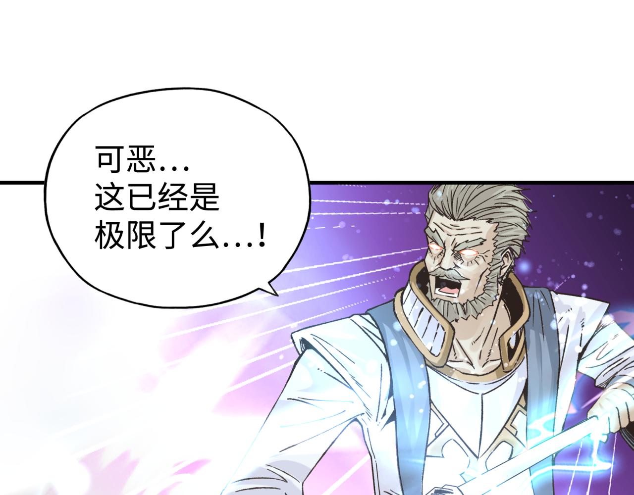 第八十七话 究极奥术激流(1/4)-第88话
