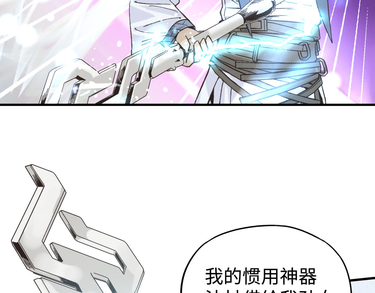 第八十七话 究极奥术激流(1/4)-第88话