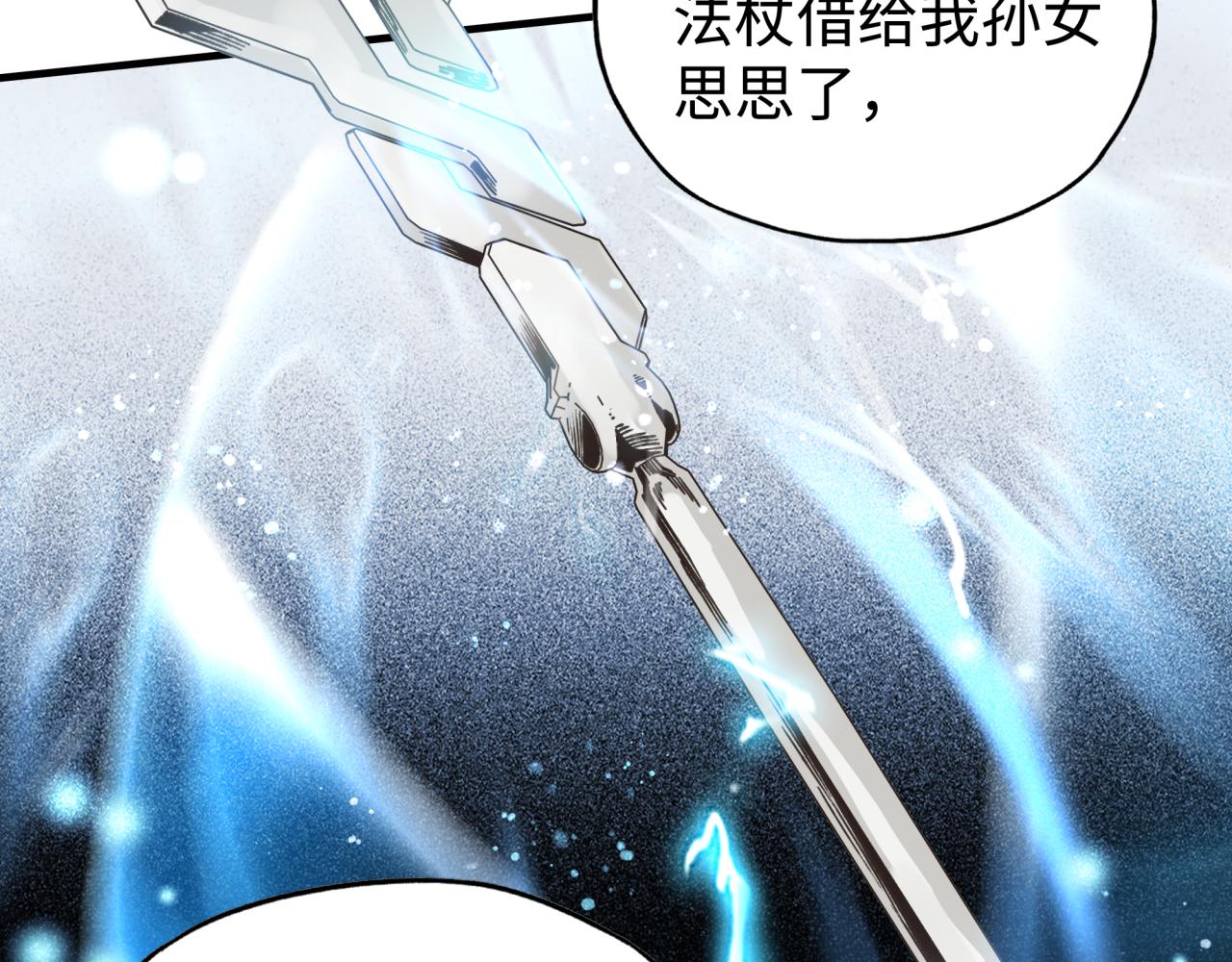 第八十七话 究极奥术激流(1/4)-第88话