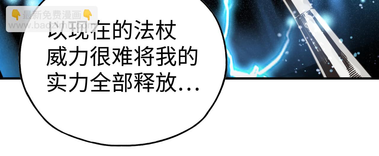 第八十七话 究极奥术激流(1/4)-第88话