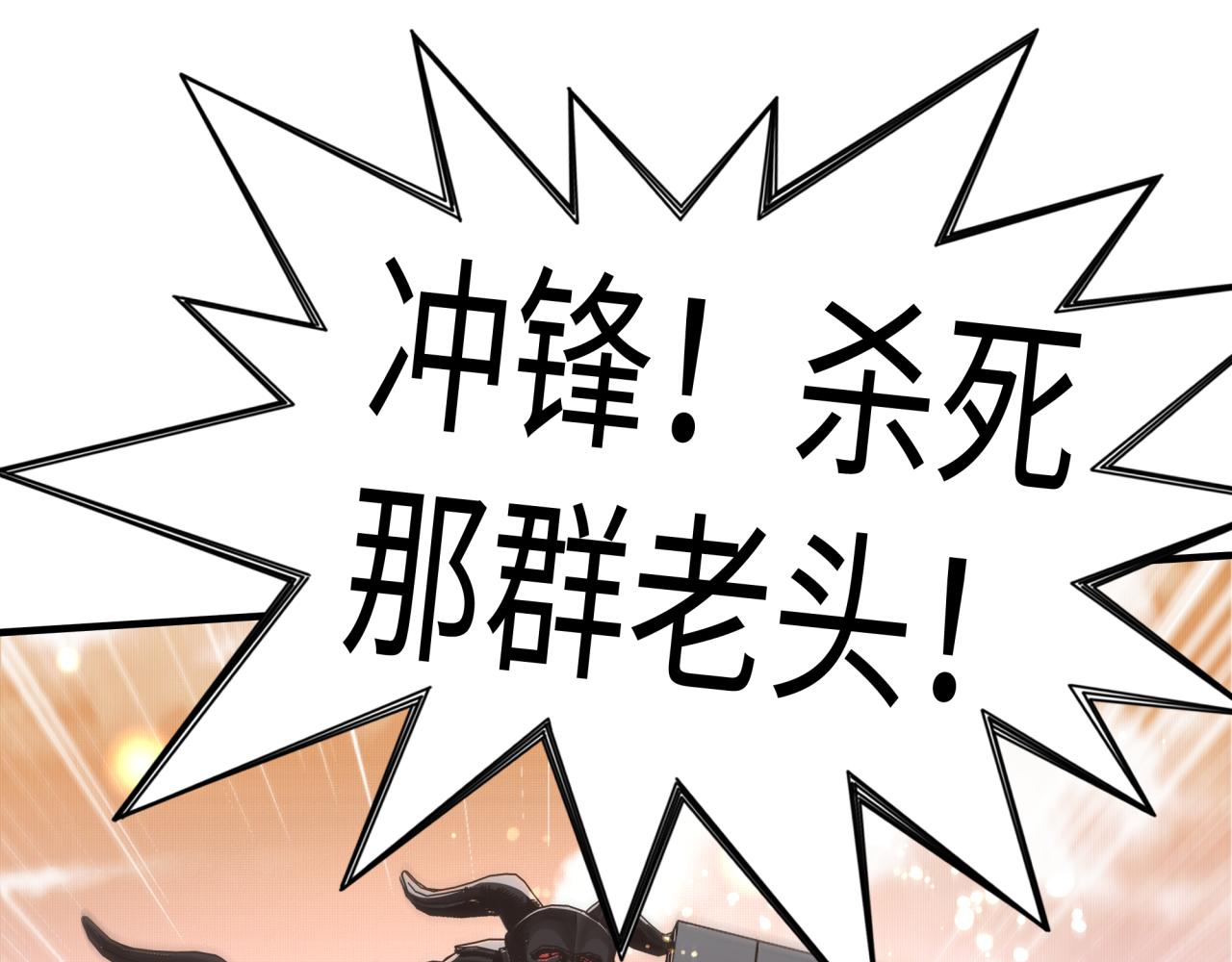 第八十七话 究极奥术激流(1/4)-第88话