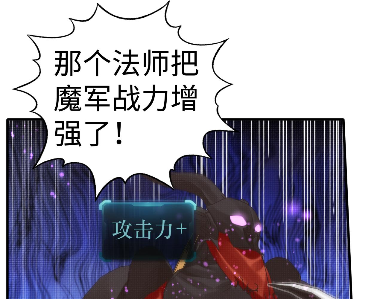 第八十七话 究极奥术激流(1/4)-第88话