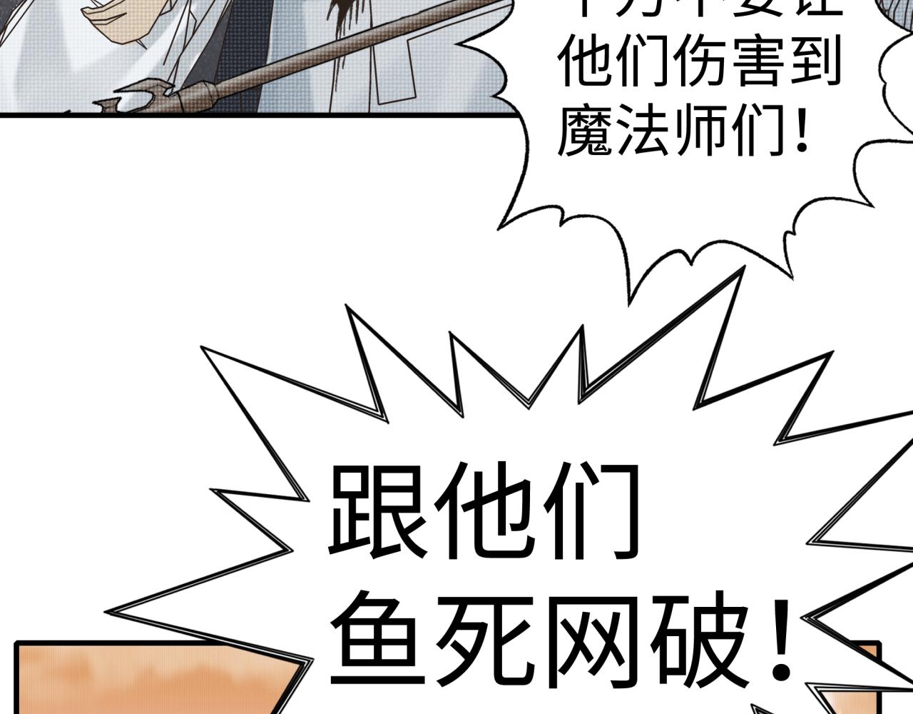 第八十七话 究极奥术激流(1/4)-第88话