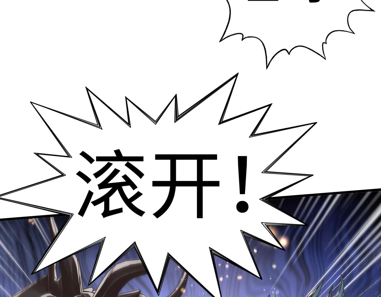 第八十七话 究极奥术激流(1/4)-第88话