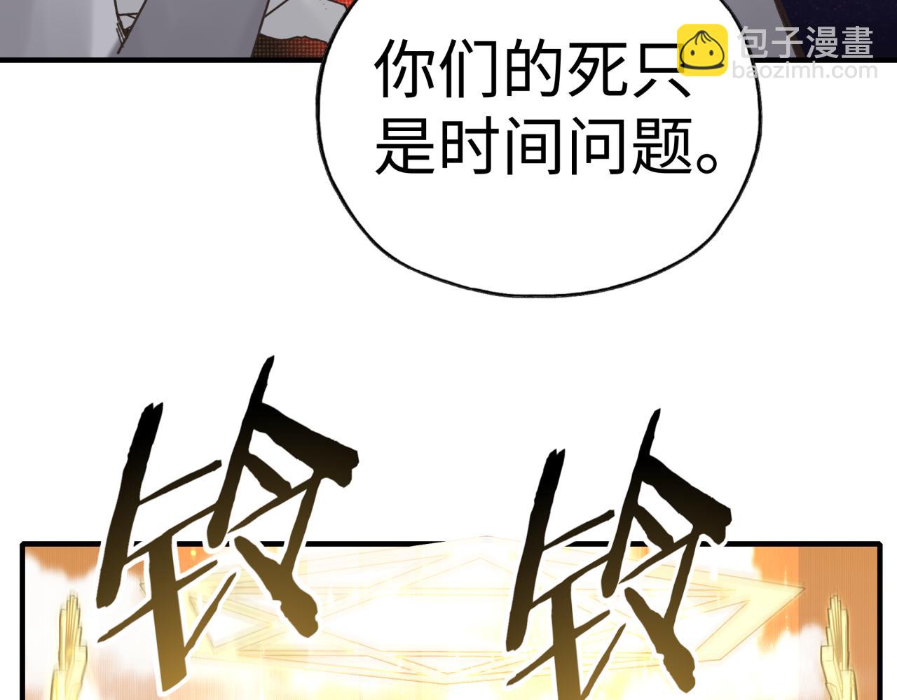 第八十七话 究极奥术激流(1/4)-第88话