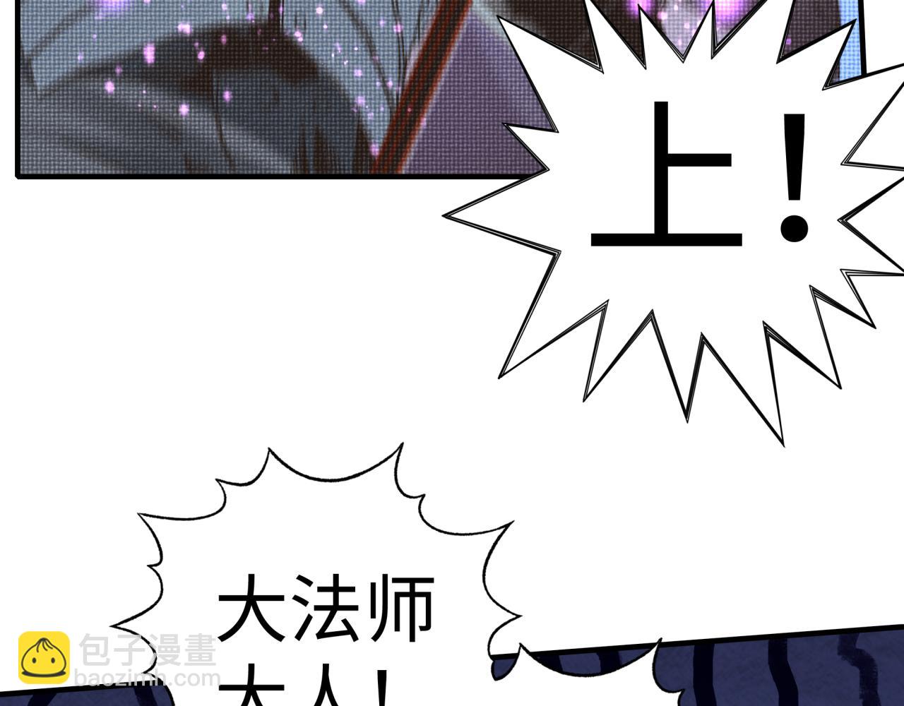第八十七话 究极奥术激流(1/4)-第88话