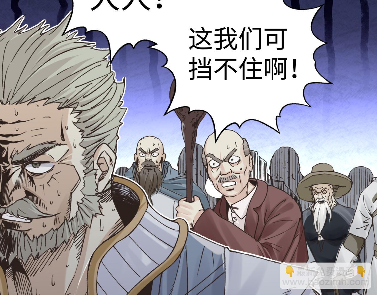 第八十七话 究极奥术激流(1/4)-第88话
