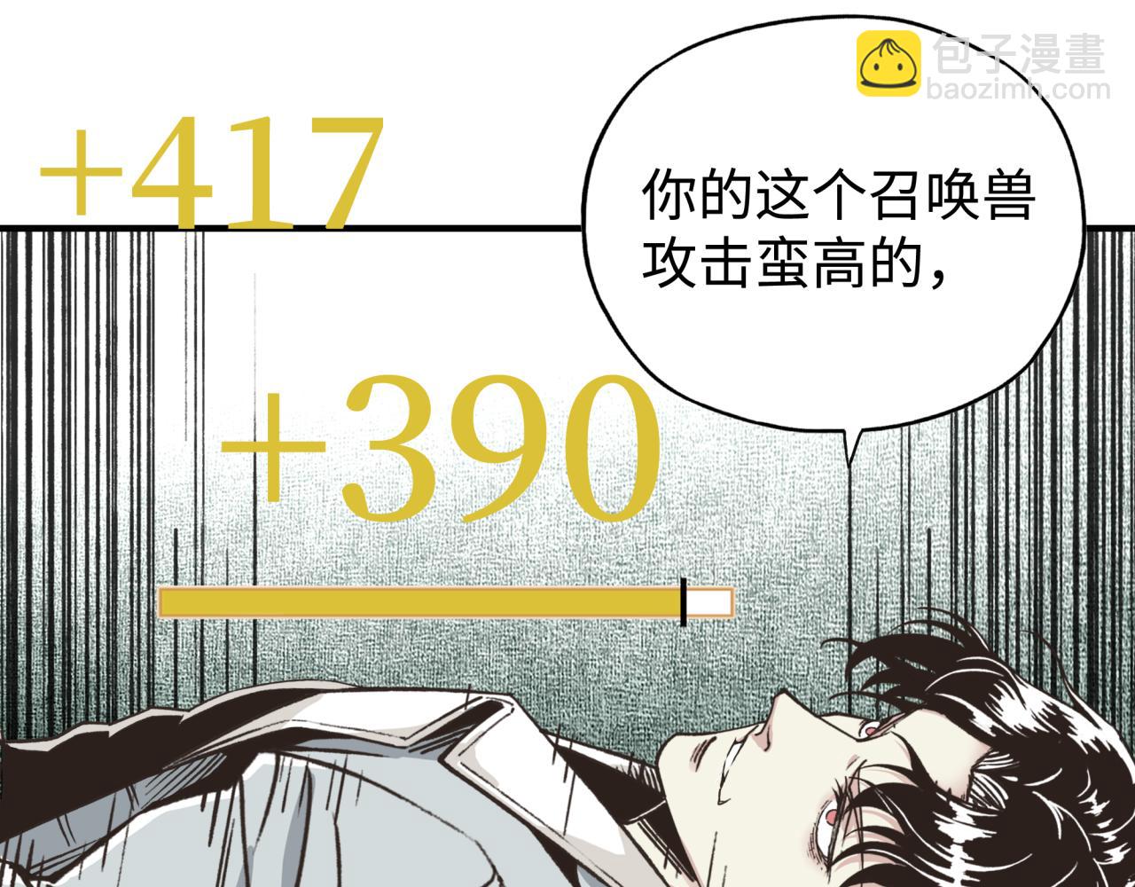 第91话 召唤兽的末日(1/4)-第92话